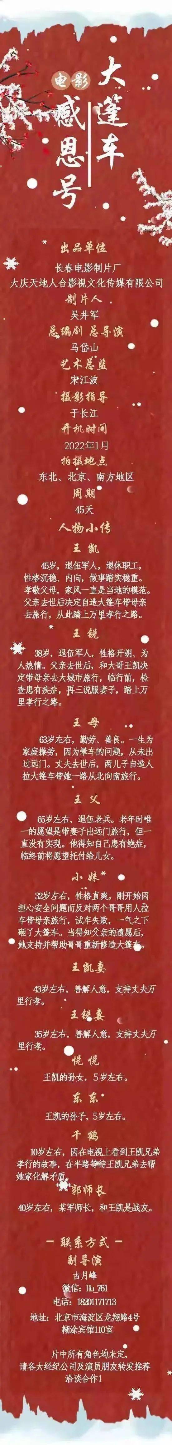 电影|组讯日报|电影《赤血营救》、《感恩号大篷车》、《皮囊》等