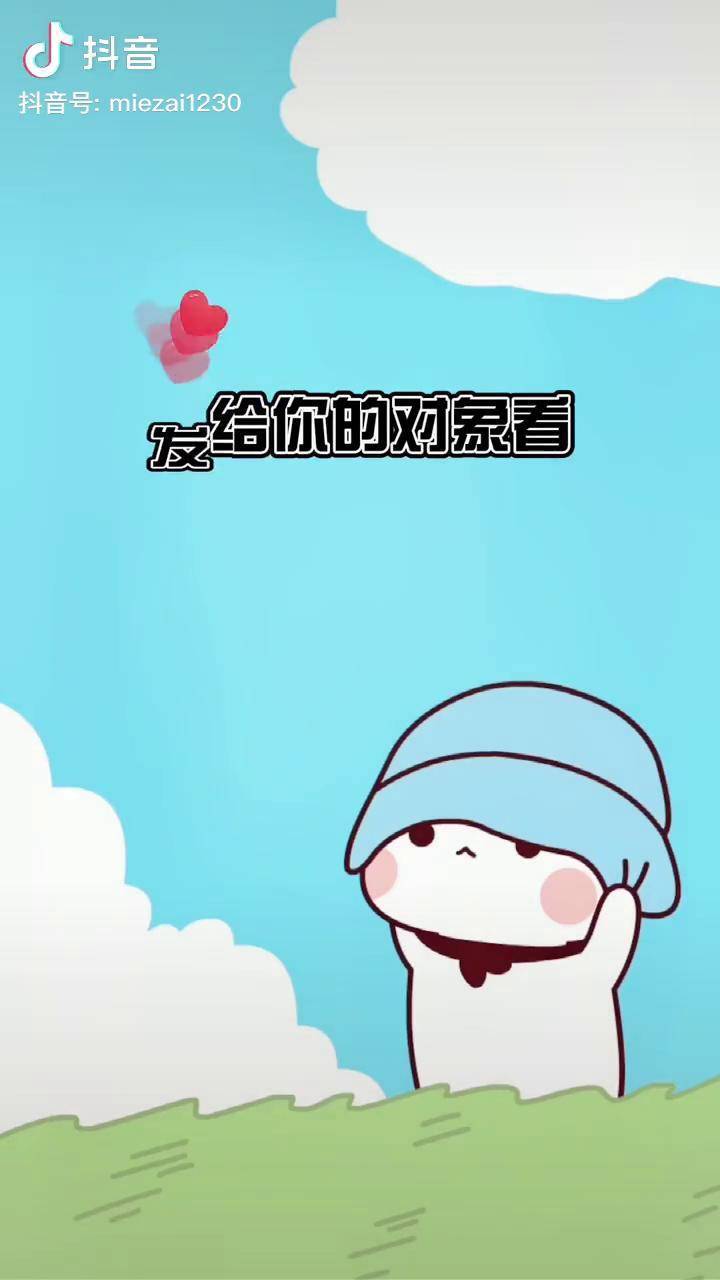 情侣表情包布布一二有你陪着我就够了