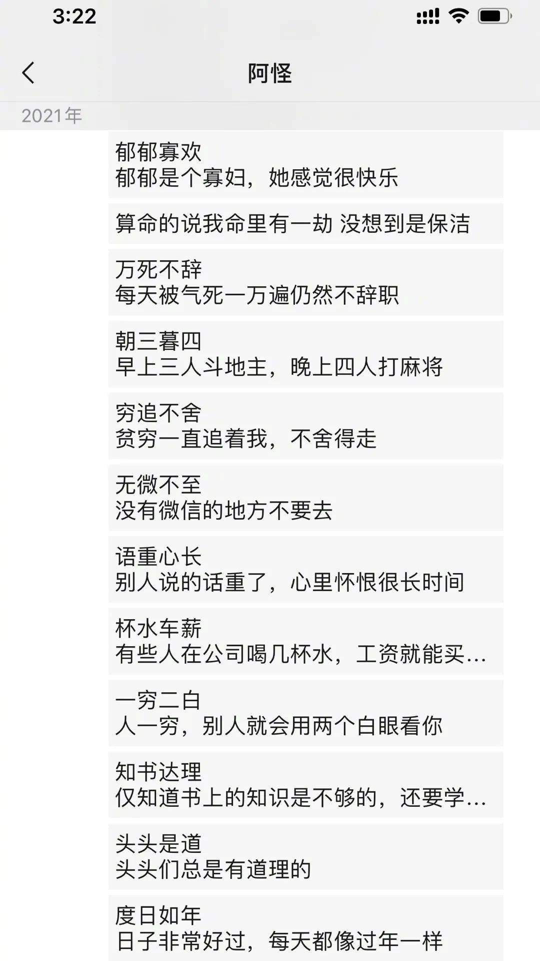 成语什么气什么求_成语故事简笔画(2)