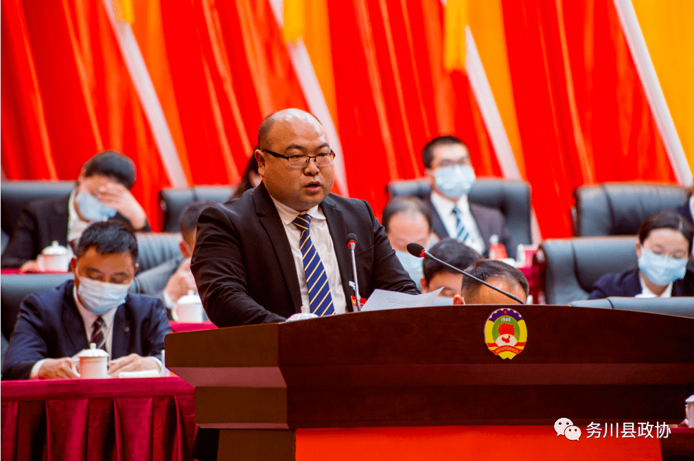 政协第九届务川自治县委员会第一次会议简报第二期