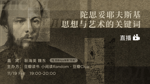 走出文艺“乌托邦”，豆瓣直播有市场吗？