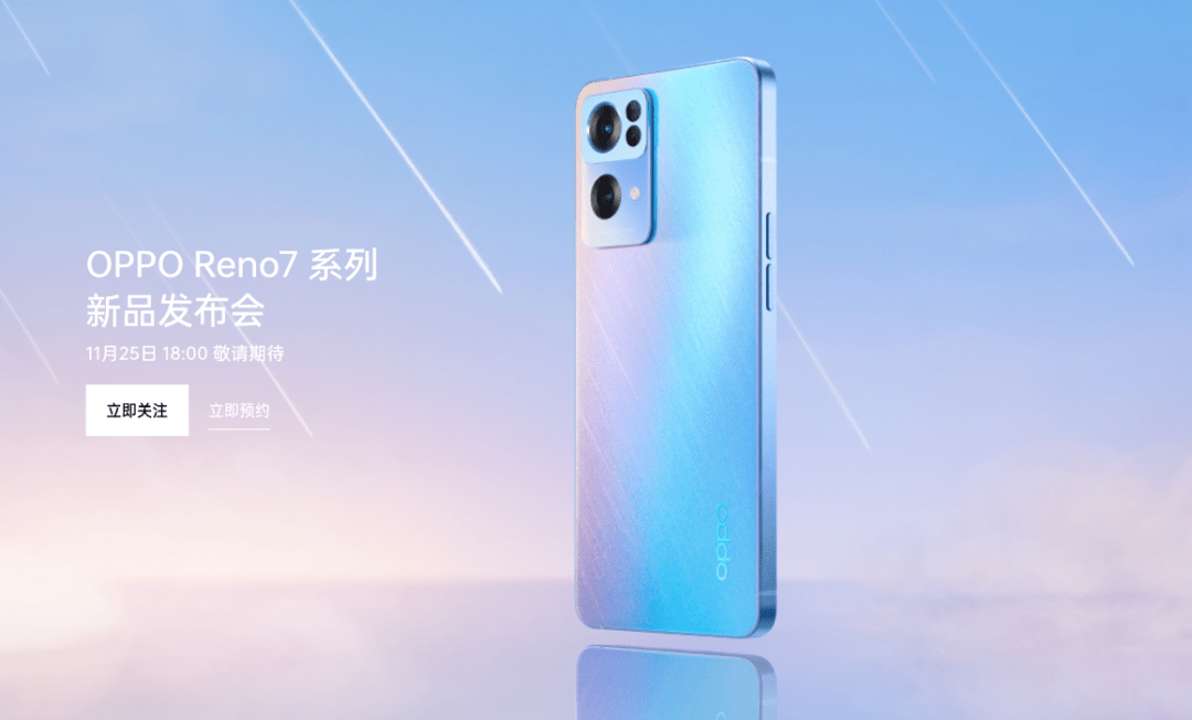 【旗舰】OPPOFindX4系列配置曝光 80W快充没有潜望长焦？