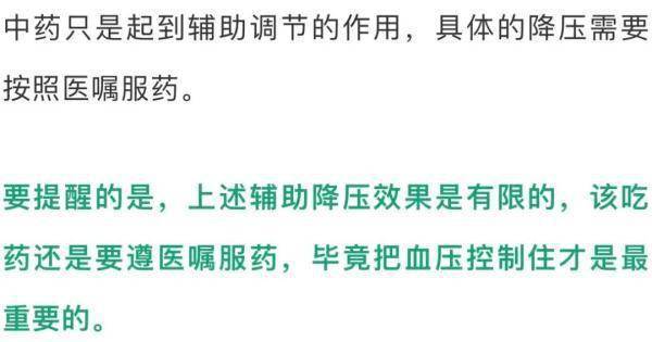 地平|高血压生活手册，早知道早受益