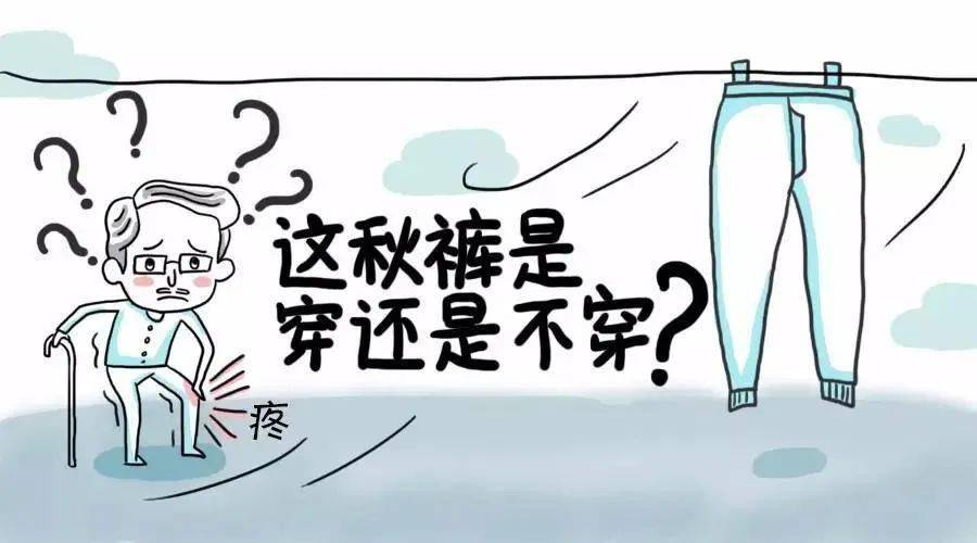 网络|【节目早知道】2021年11月25日：关节炎会冻出来吗？?