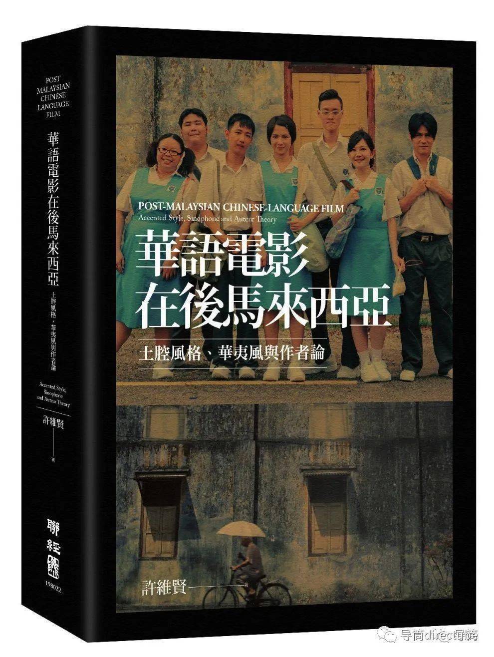 The|《长津湖》在马来西亚被禁止公映