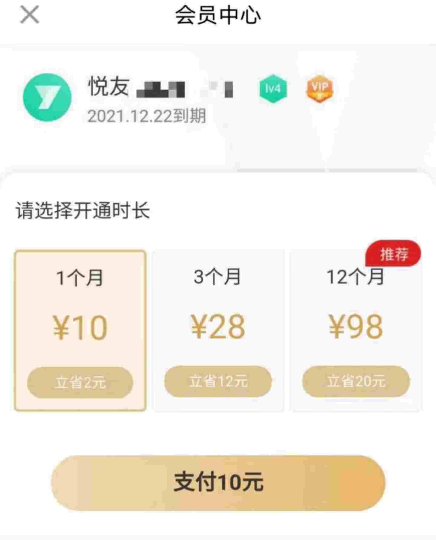 充值显示已购买此app项目将免费恢复什么意思