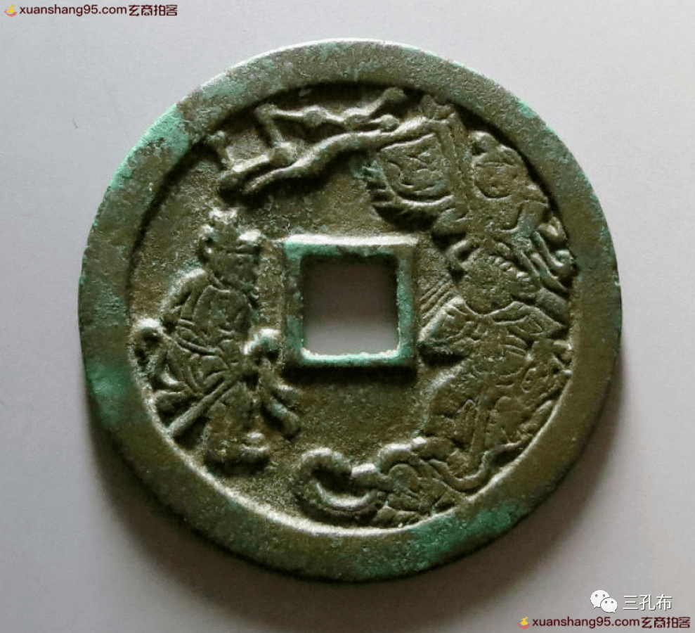 2x51.2x3mm起拍价:1元藏品为戎装真武背符咒花钱,尺寸为51.