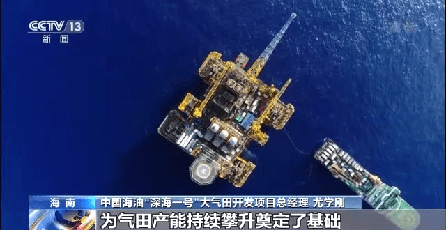 “深海一号”成功达产！我国已全面掌握超深水气田生产运维技术