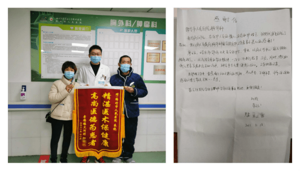 绵竹市|绵竹市人民医院：这个科室一天内连收两位患者送感谢信和锦旗