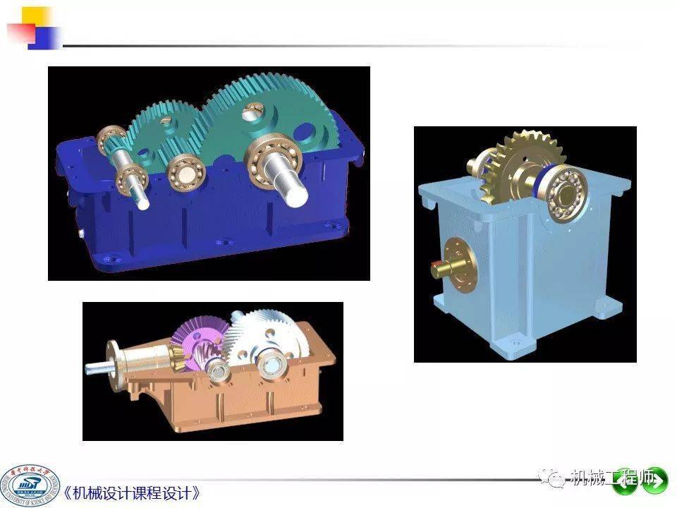 機械設計機械設計課程設計第二講繪製裝配草圖