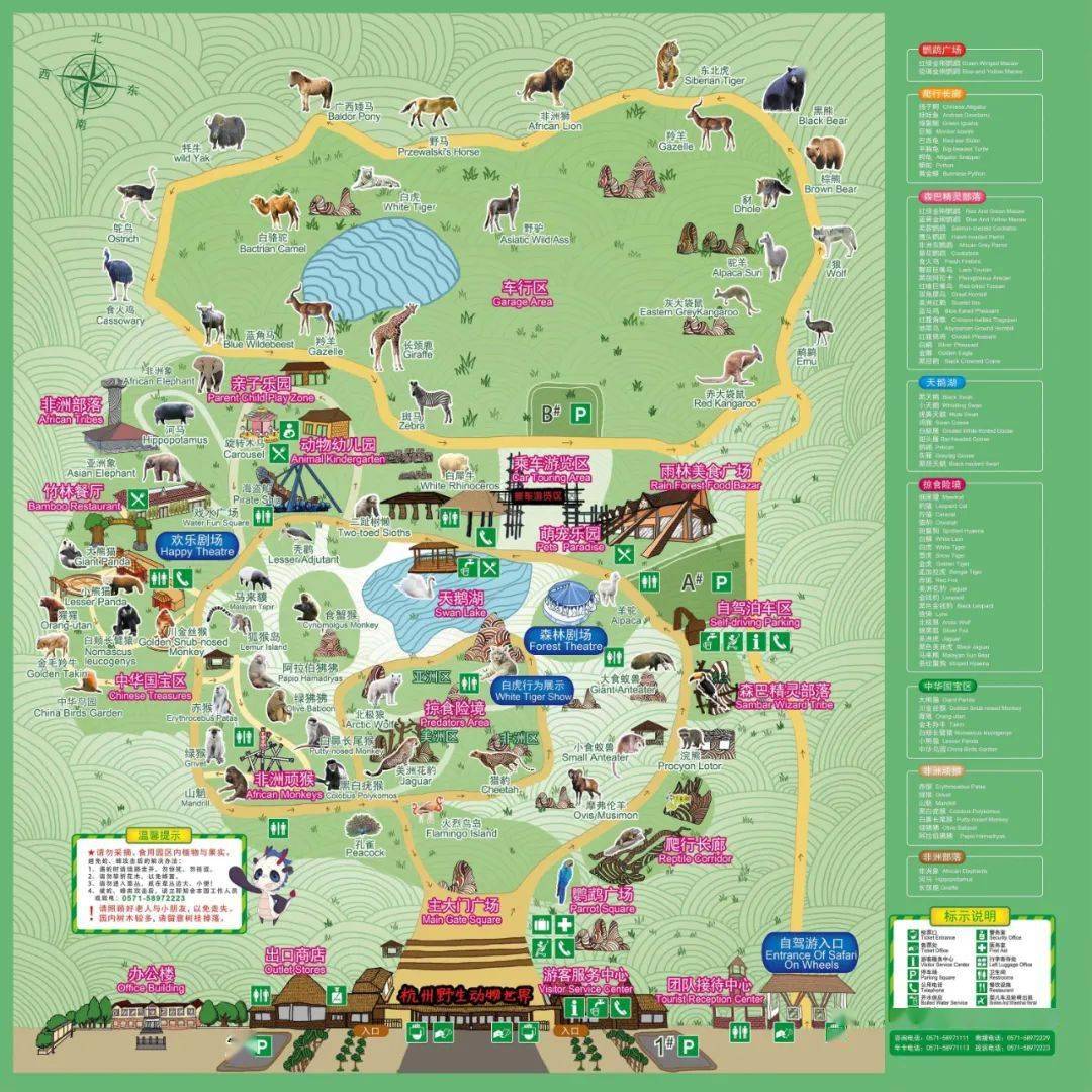 天山野生动物园地图图片