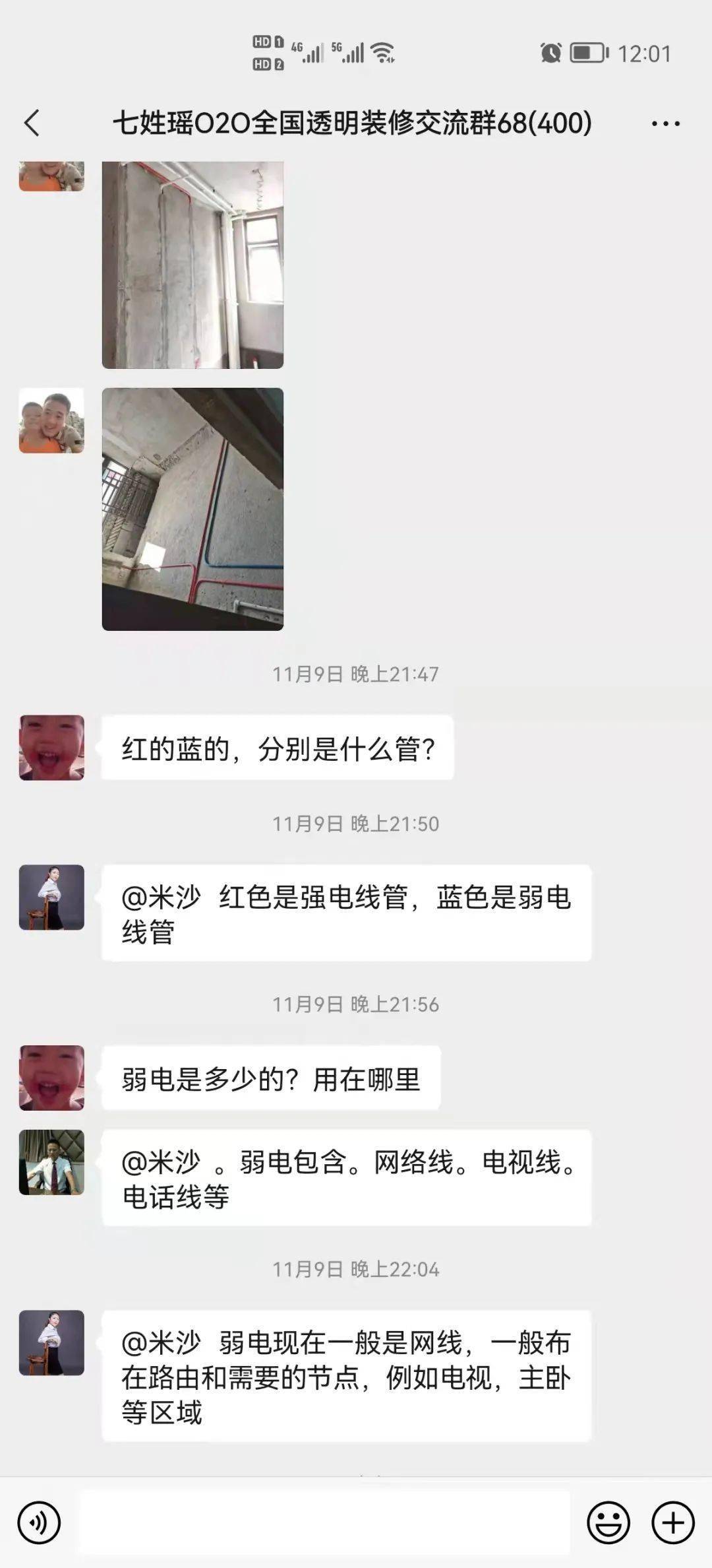 青岛电视台找姑父和表舅装修 结果出这样的事。。。