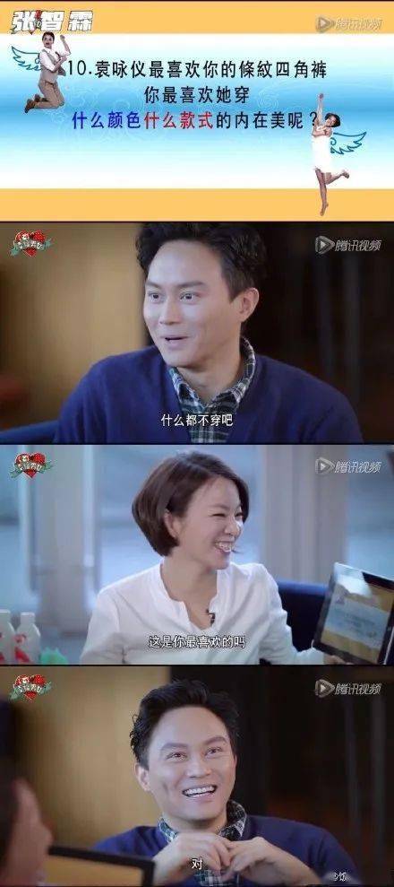 袁咏仪|张智霖自曝无性生活：结婚十年，就是睡一张床的兄弟！