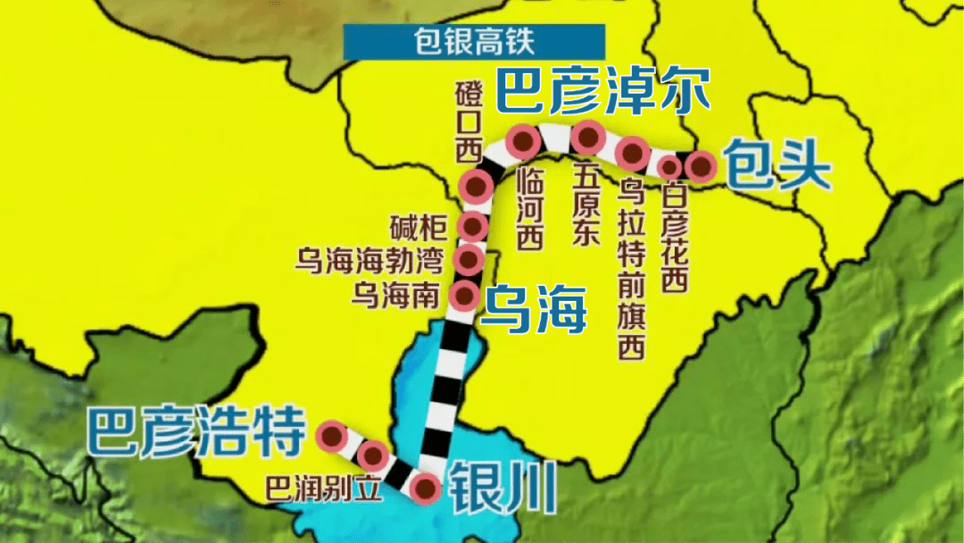 包银高铁临河站线路图图片