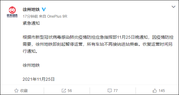 【江苏徐州有疫情吗现在,江苏常州疫情防控最新规定现在能自由出入吗】