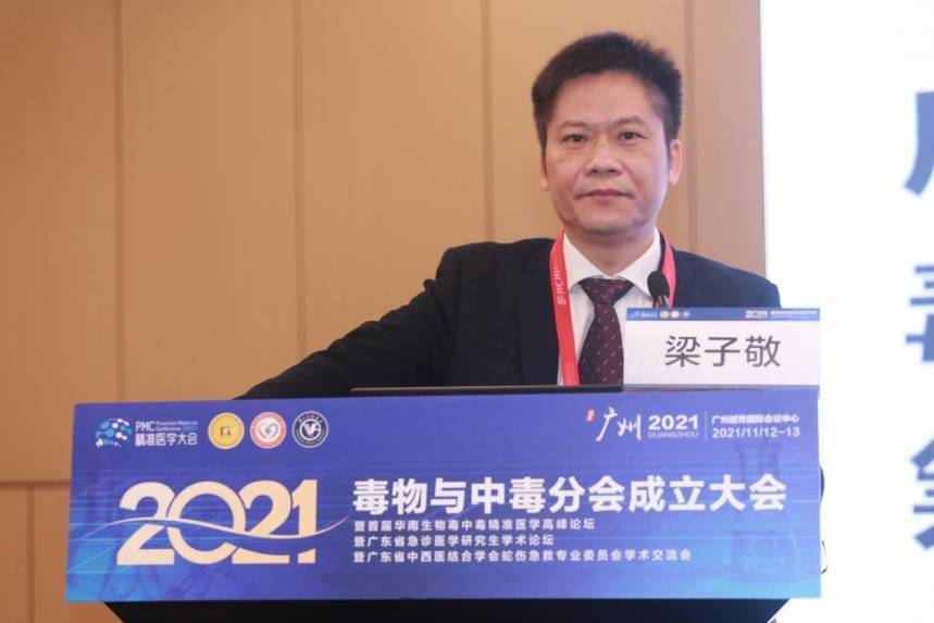 急诊|“毒物克星”齐聚花城 揭秘中毒领域诊疗新进展