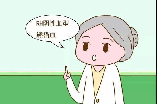 阴性|【医学科普】血型报告单上的阳性是什么意思？