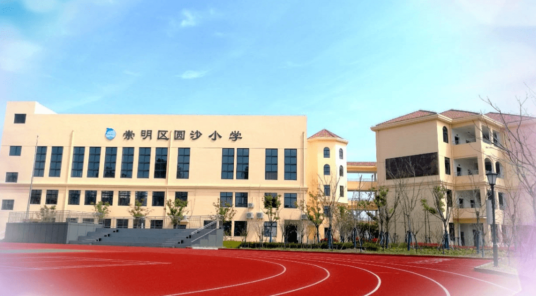 我们的幸福生活崇明孩子在家门口就能上好学校