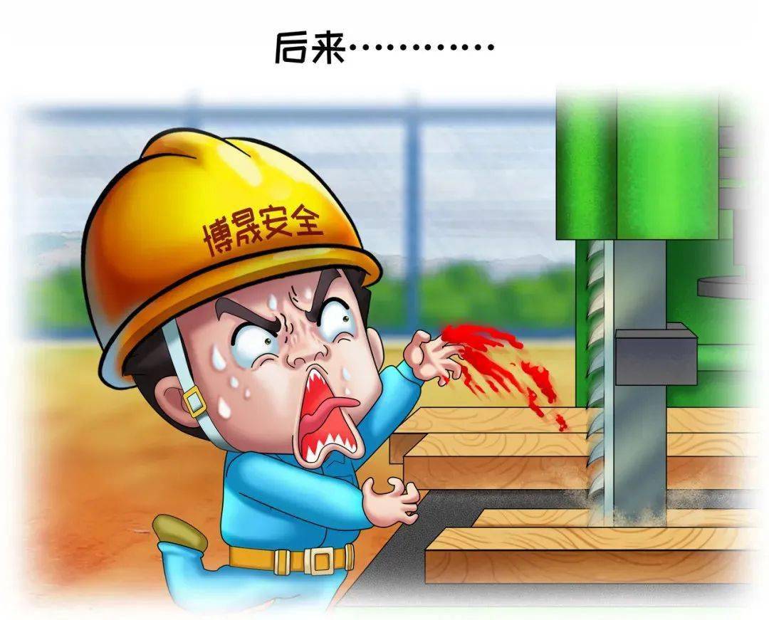 安全生产害人害己麻痹违章不理会危险就在咫尺间