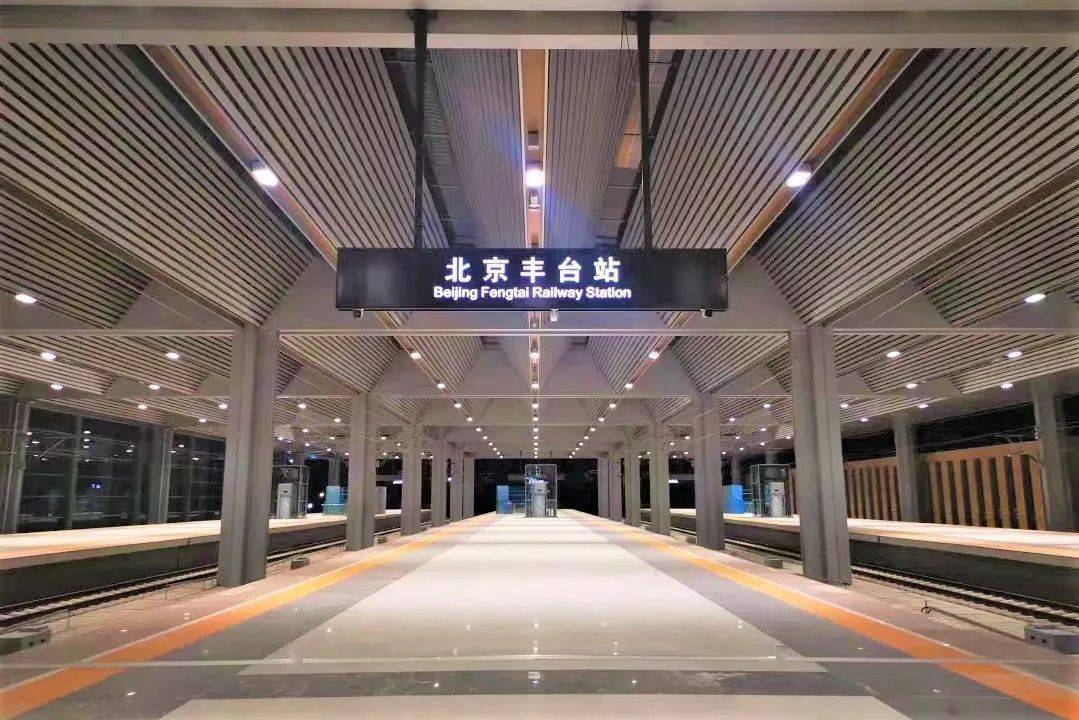 全国首座双层车站北京丰台站改建工程启动联调联试