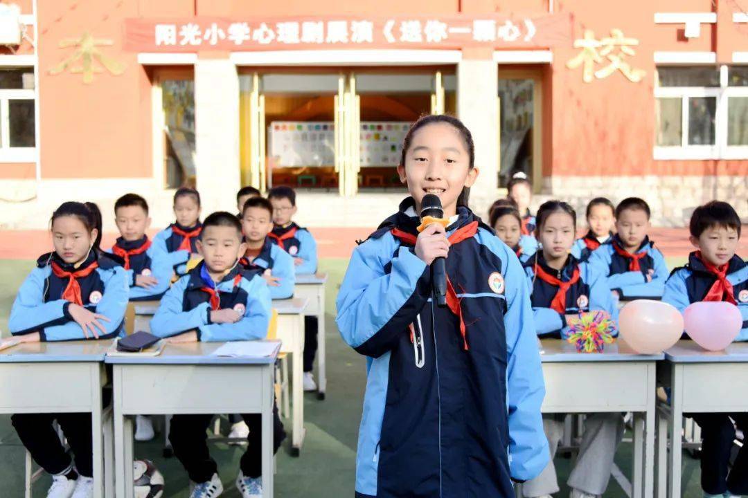 拥抱健康 从心开始——西安交大阳光小学心理健康教育周系列活动