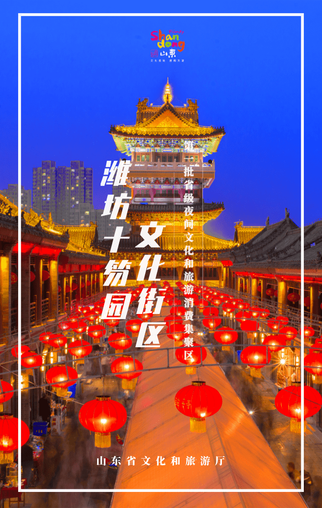 35张美图告诉你,山东的夜色如此迷人!