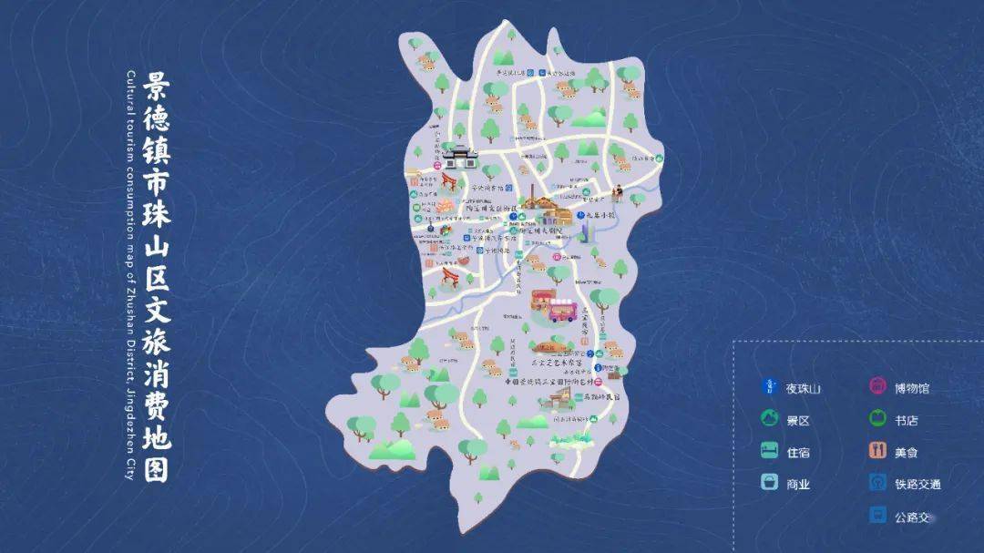 珠山区文广新旅局组织召开"夜珠山"文旅消费促进联盟工作会