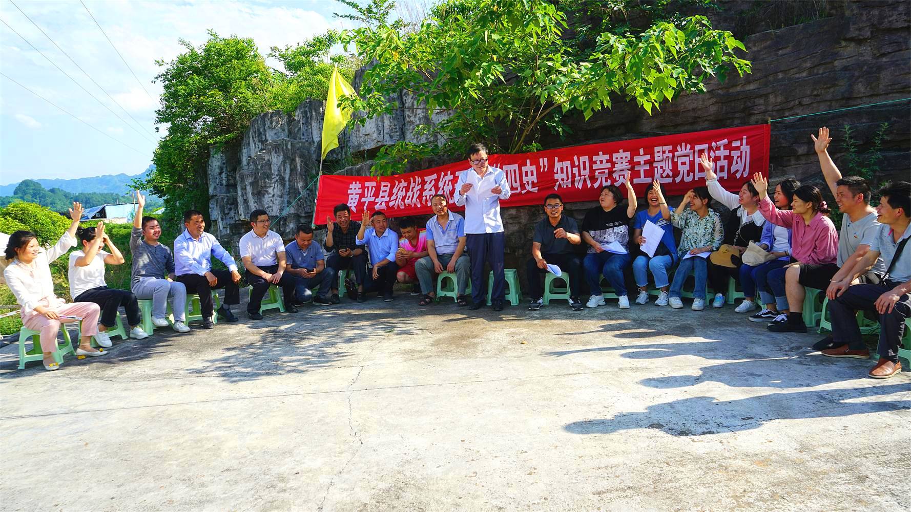 以3模式推动党史学习教育落到实处黄平县委统战部推进党史学习教育