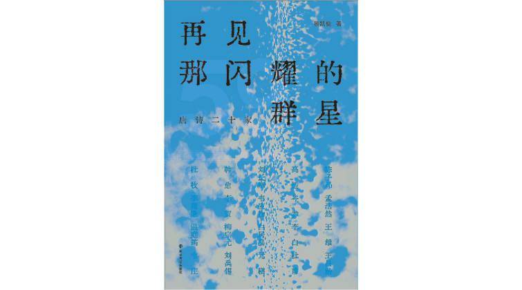 诗歌|景凯旋：杜甫给生活的日常性，赋予了永恒和普遍的意义