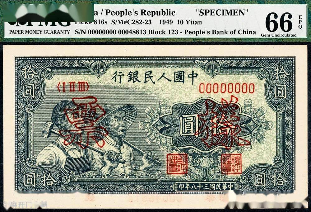 第一套人民币图案纹样图片