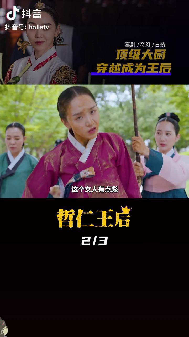 大厨却乱了阵脚,谁吃过那玩意啊 萤火计划 电影解说 韩剧_萤火_玩意