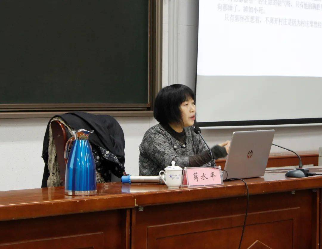 欢迎第四届鲁迅文学奖获得者葛水平教授来我校开展讲座