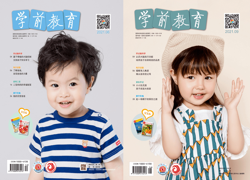 幼教|2022，订报订刊啦！总社出版大家庭优质报刊继续伴您一路成长