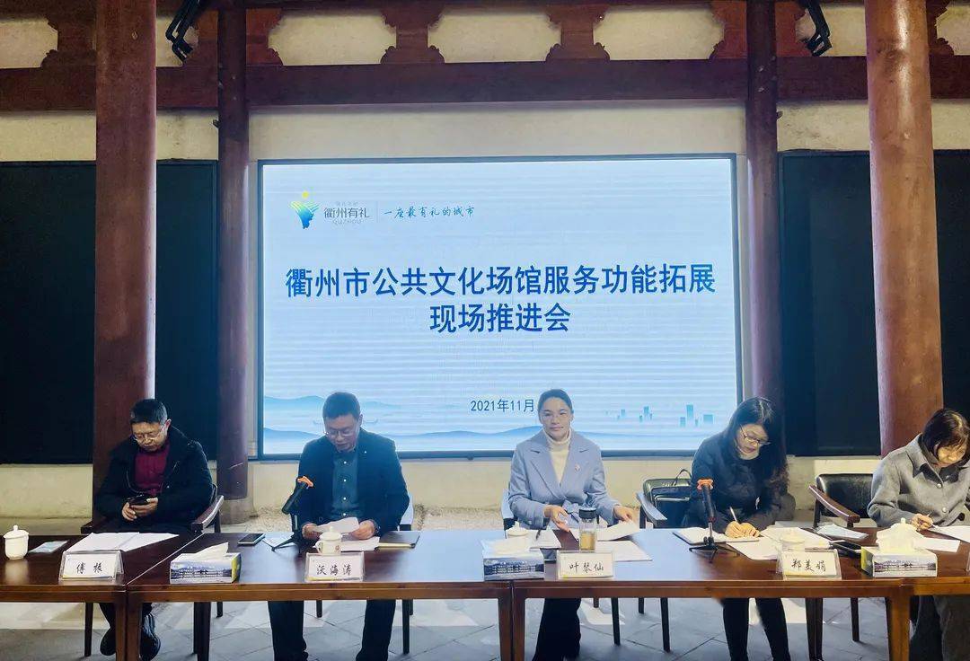 市文旅局召开全市公共文化场馆功能拓展现场推进会