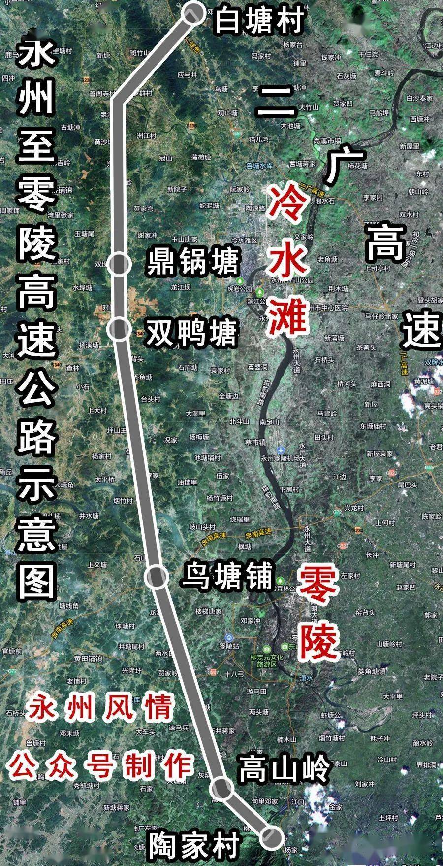 592亿元银团贷款落地永零高速项目建设步入快车道