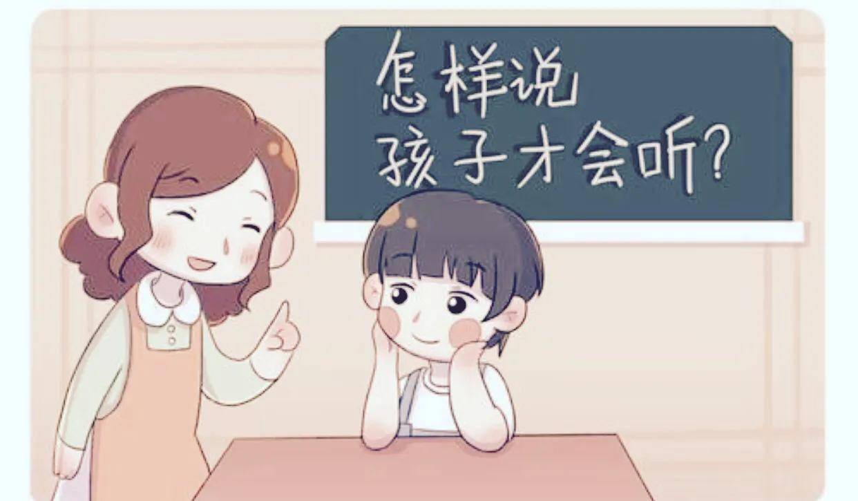 好好说话,让孩子理解你_声音_小铭_接收者