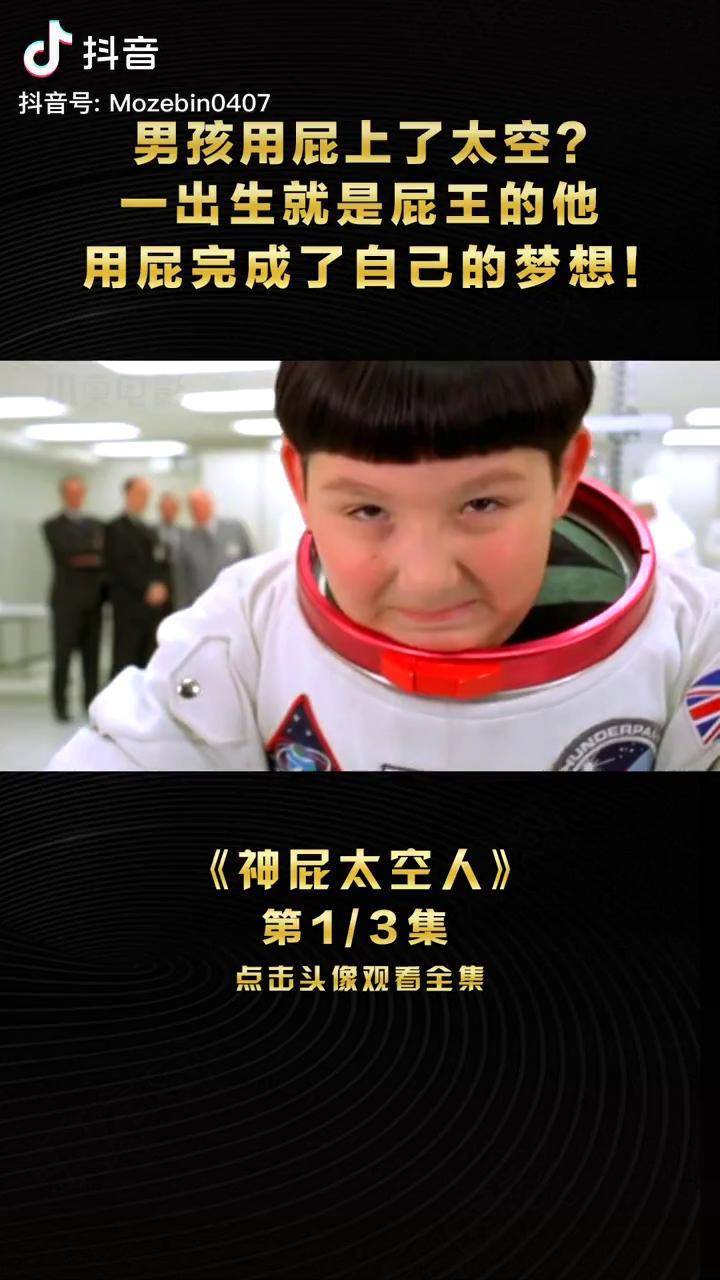 我的观影报告 萤火计划_观影_萤火_梦想