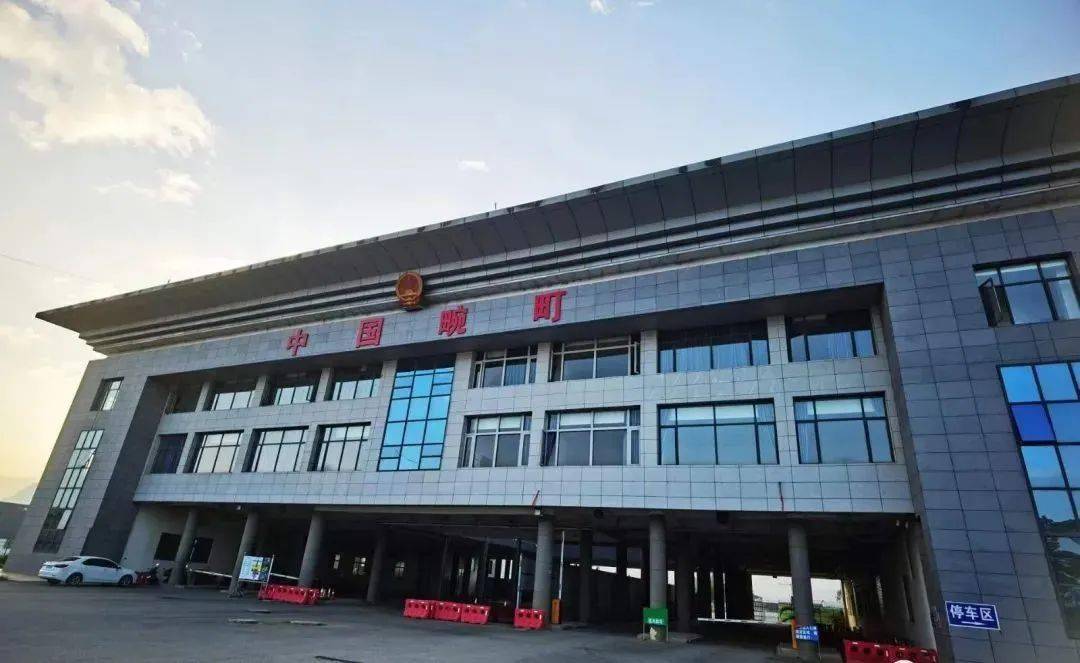 中缅边境畹町口岸芒满通道恢复进出口货物通关