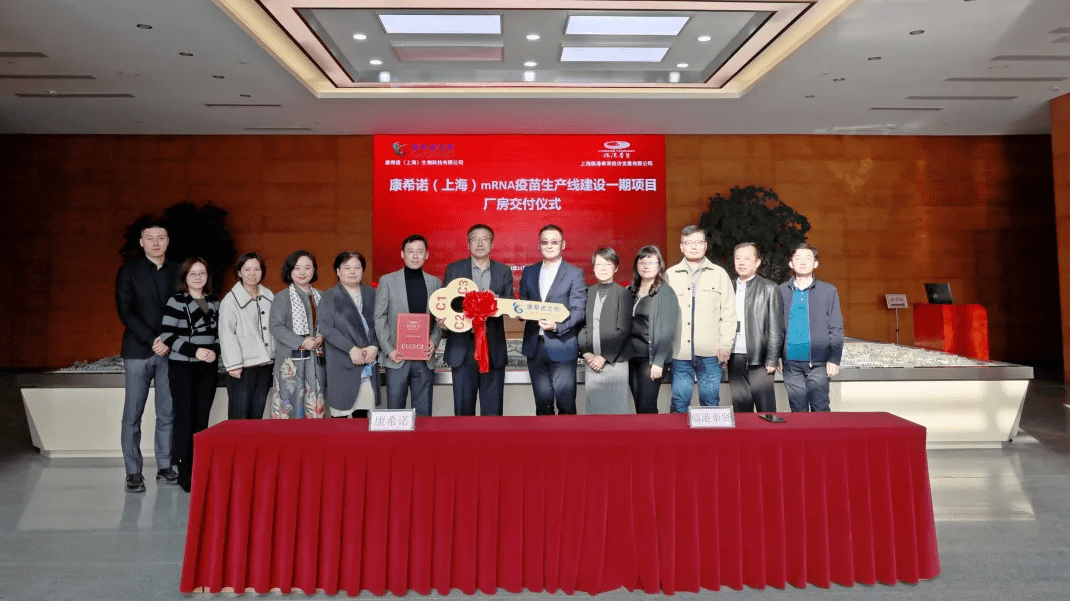 国产mRNA疫苗新进展！康希诺上海mRNA疫苗生产厂房交付