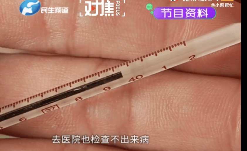 男孩一提上学就发烧近40℃诊断为抑郁