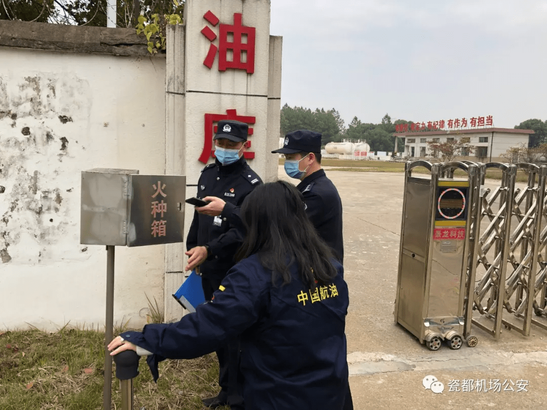 景德镇市公安局机场分局组织开展冬春安全大检查