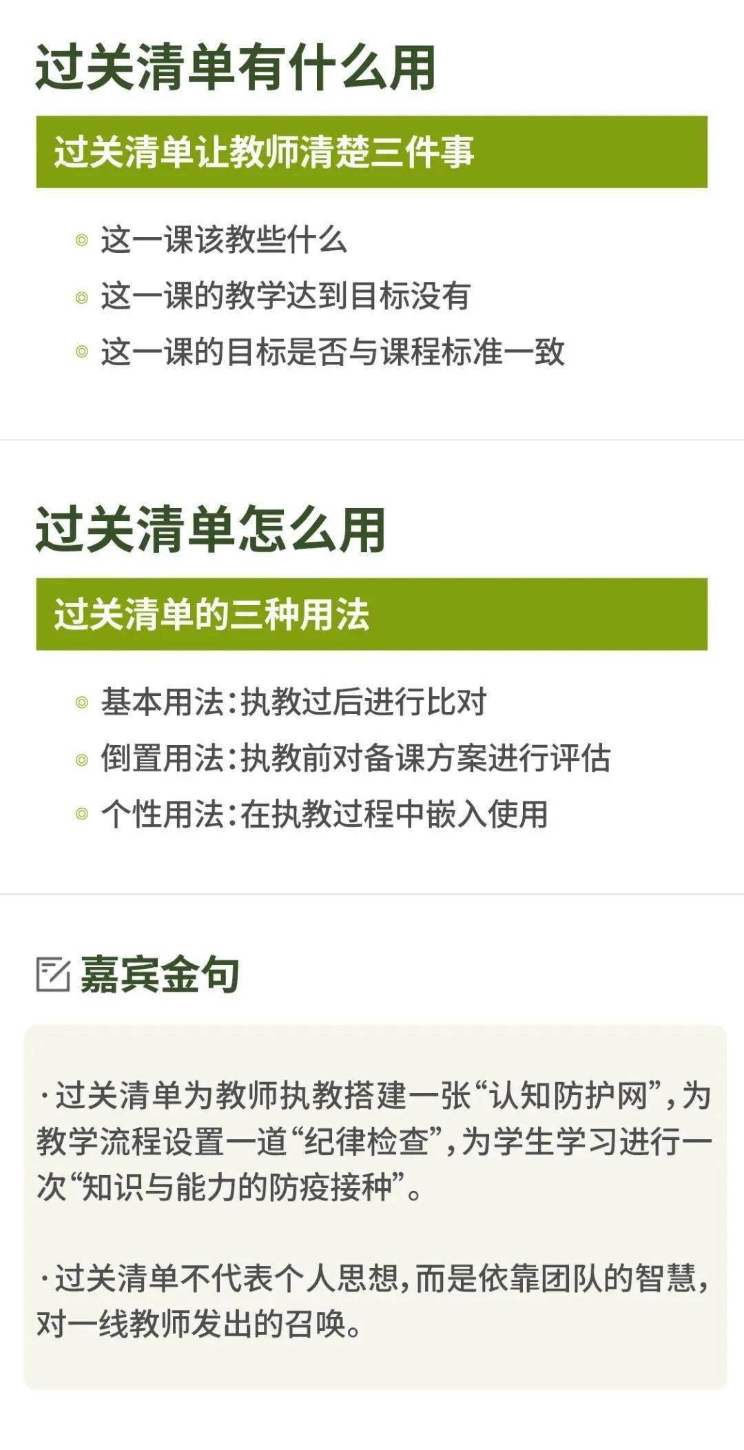 笔记|思维笔记：“双减”背景下，学校怎样教与学，教育如何高质量？ | 头条