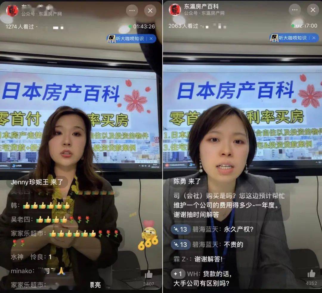 贷款自住投资日本买房有多少坑带你看穿日本房产的那些事儿