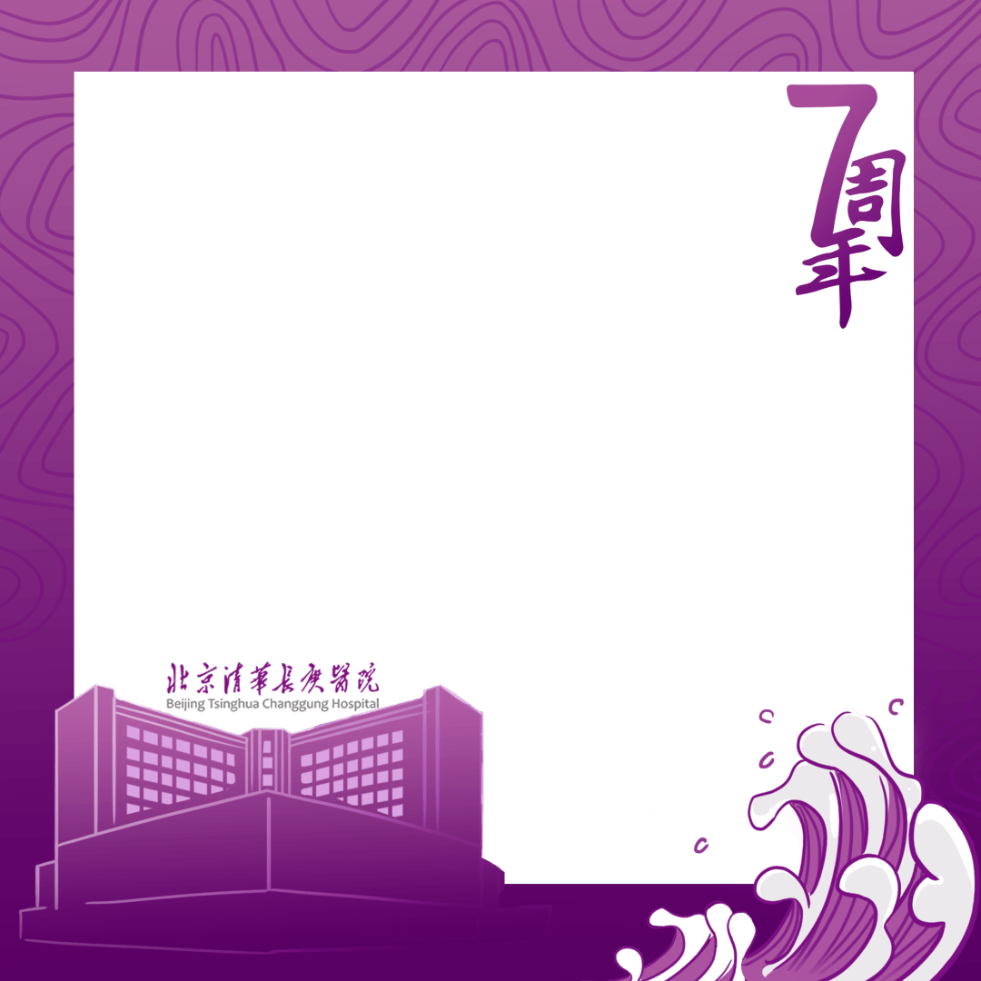 向清华|【七周年】期待你的院庆专属头像