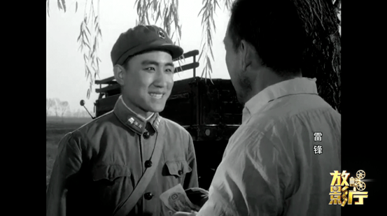 放影厅|全心全意为人民服务的一生_雷锋_王大力_部队