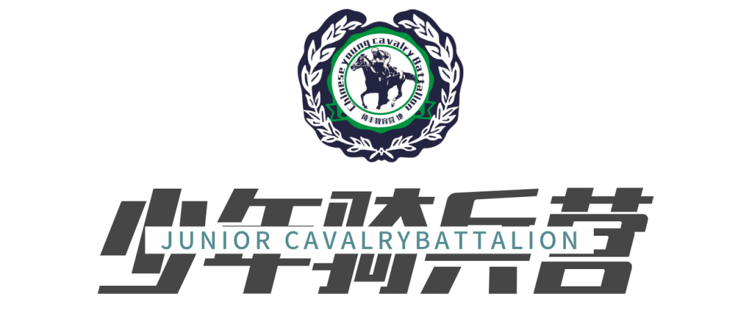 2022增城少年马术俱乐部冬令营