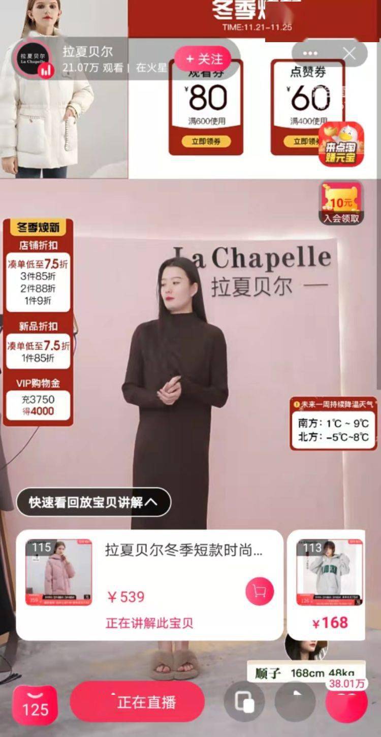 拉夏贝尔翻"红",全靠破产_邢加兴_亏损_门店