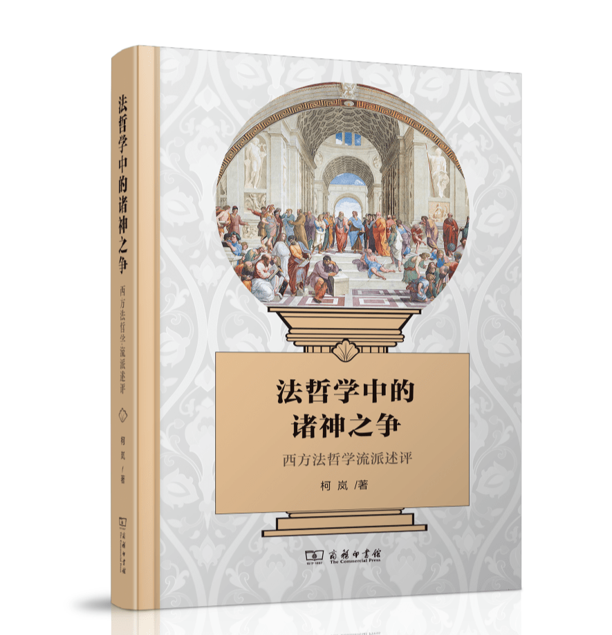 为什么歌德 托尔斯泰 卡夫卡 马尔克斯等作家都 弃法从文 法哲学中的诸神之争 法律 文学 波斯纳