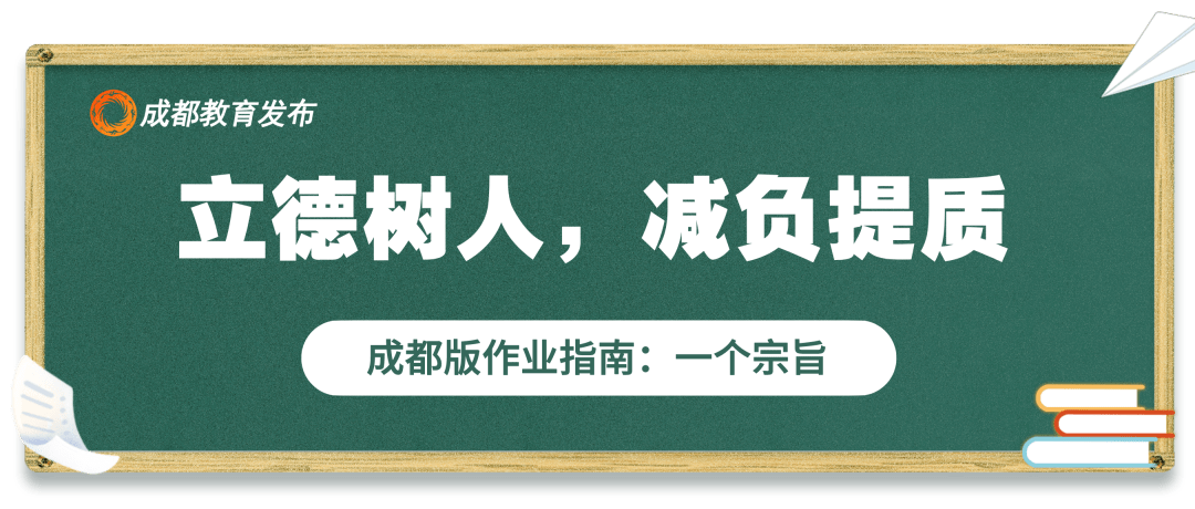 设计|与你有关！成都版作业指南新鲜出炉