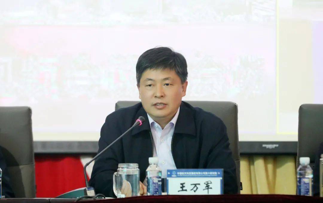 院长王万军,党委书记刘志让,科技委主任谭永华,总会计师王林,副院长